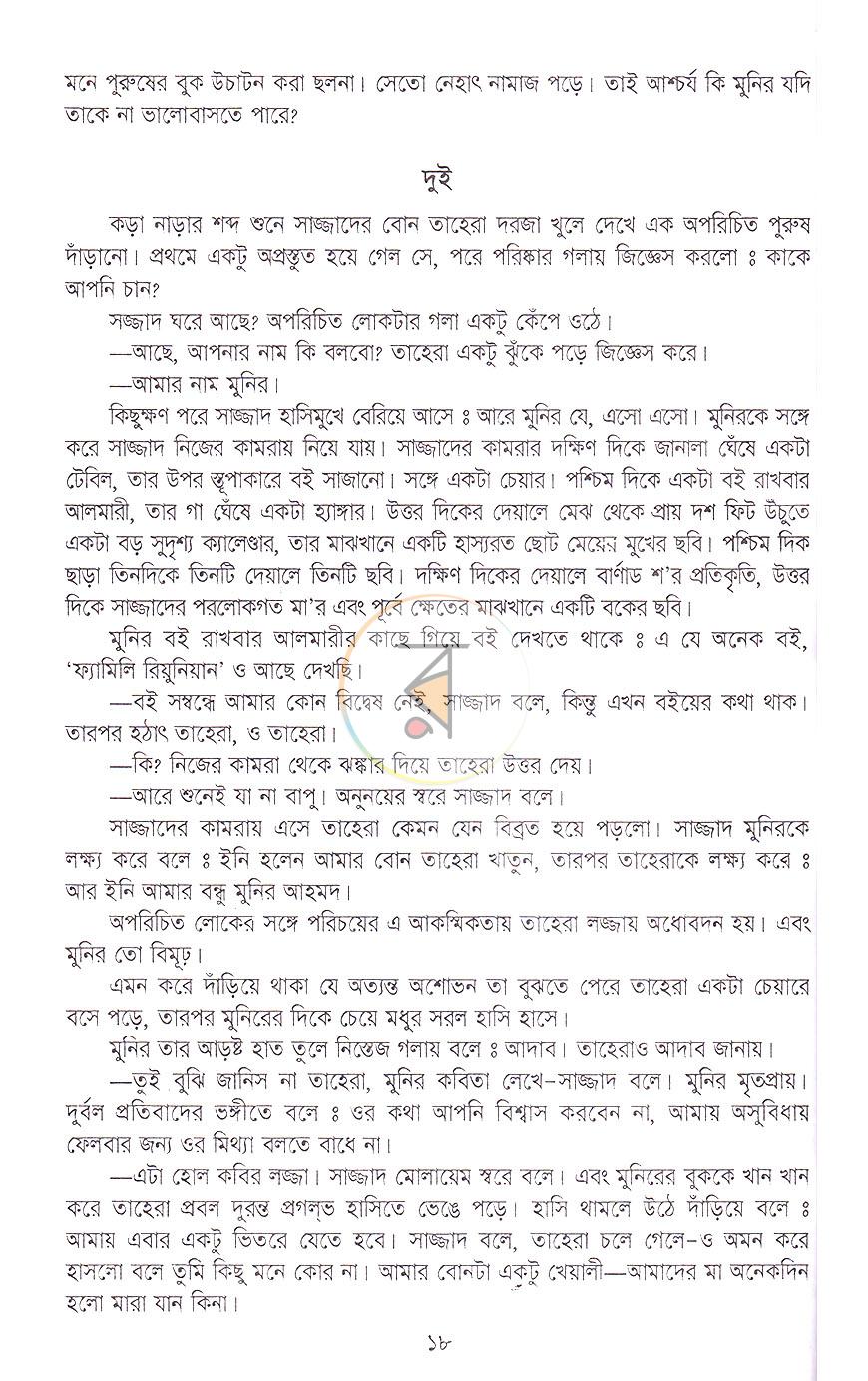 পাতা 10