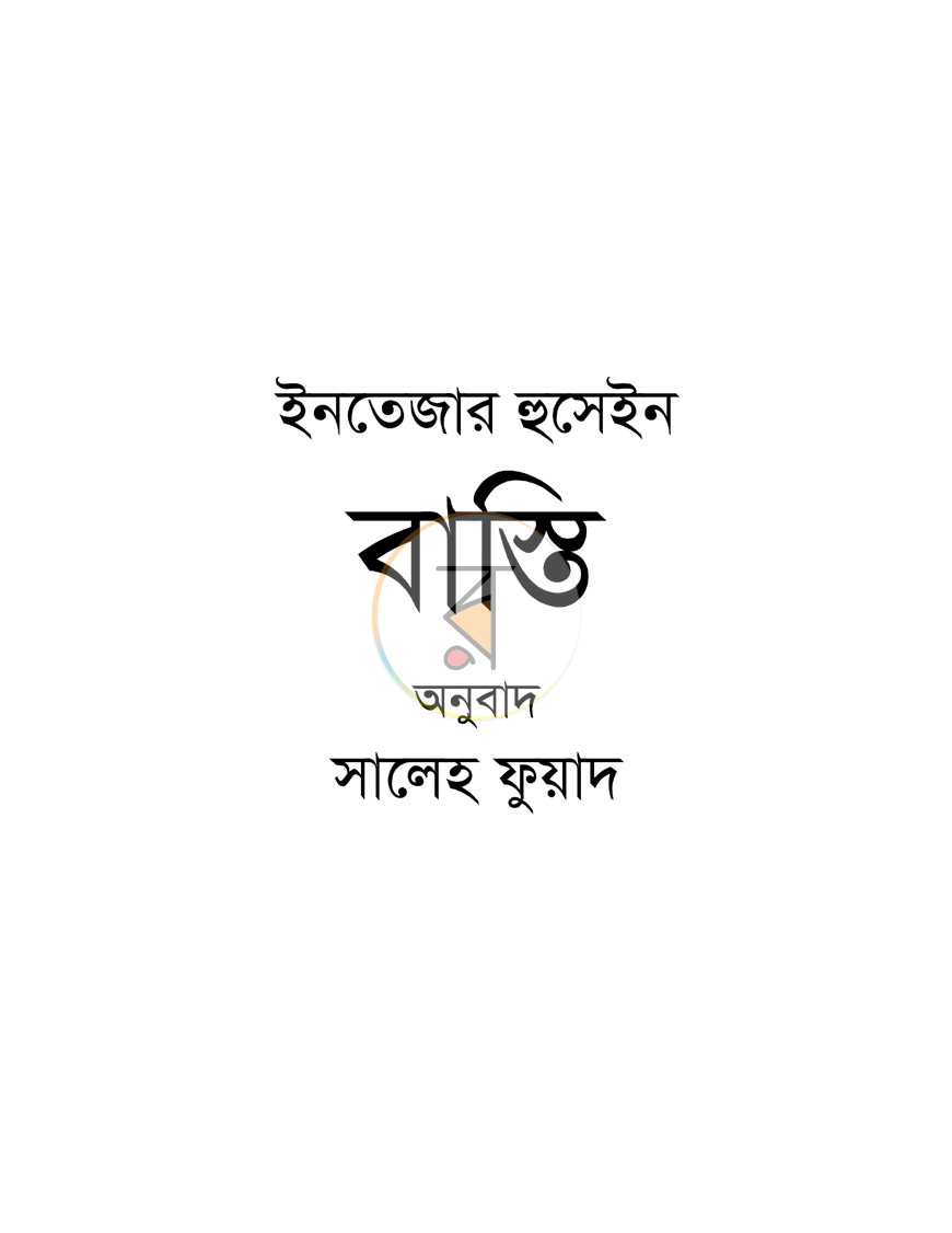 পাতা 1