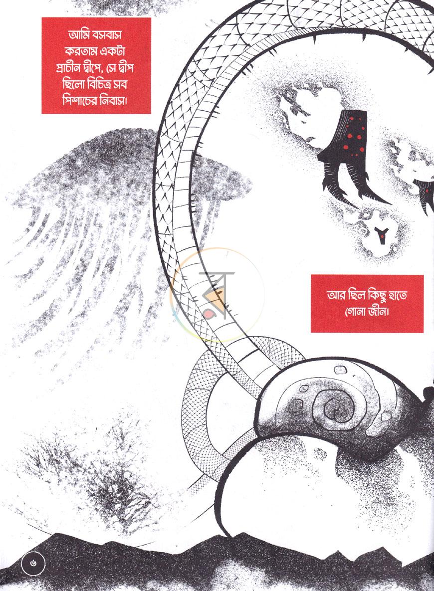 পাতা 5