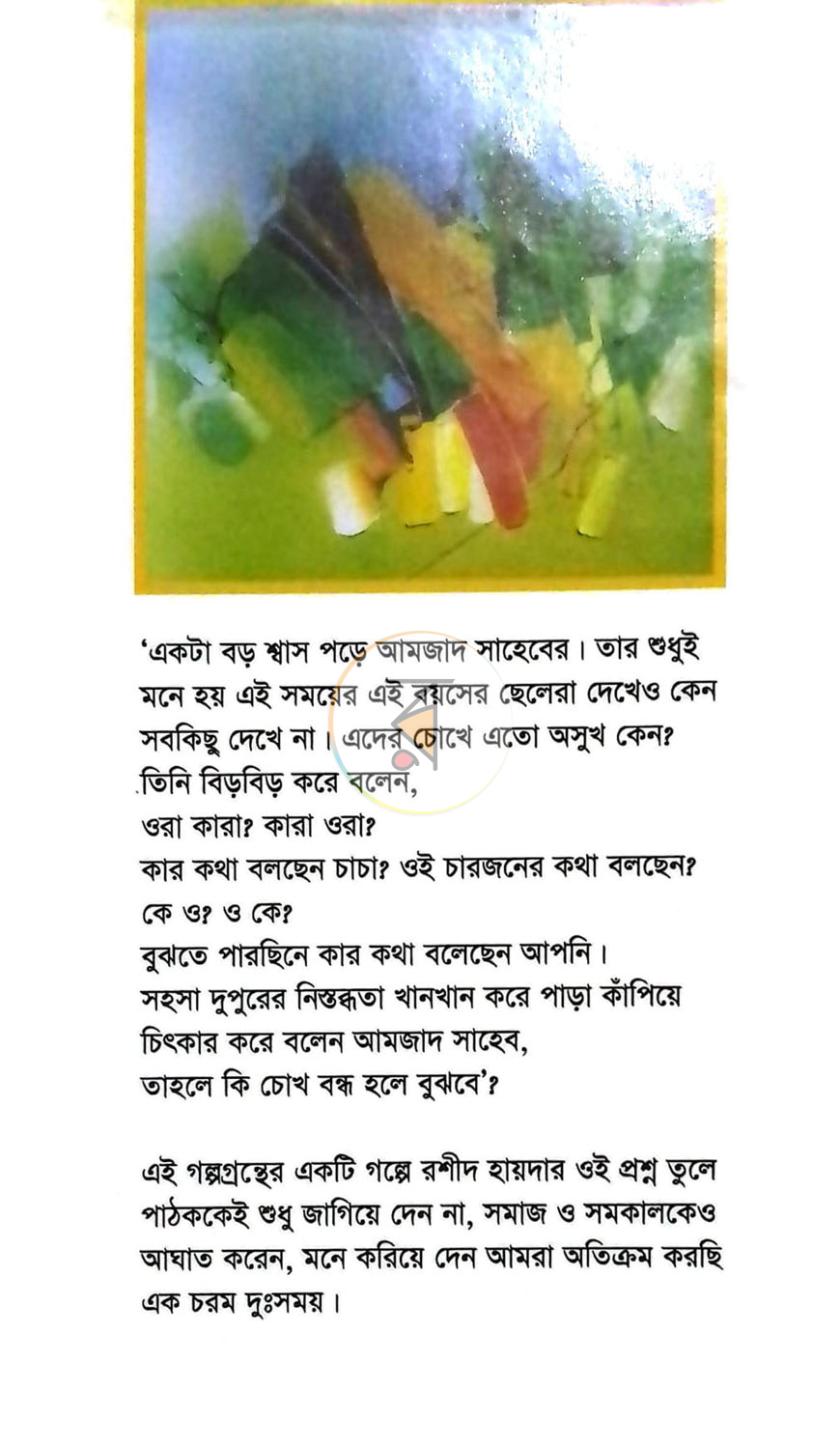 পাতা 1