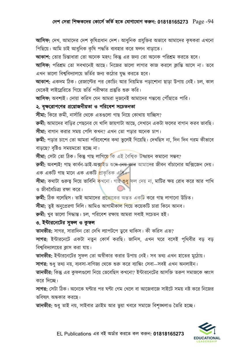 পাতা 22
