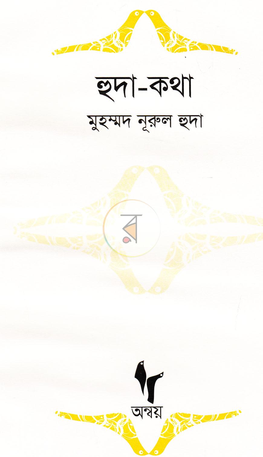 পাতা 2