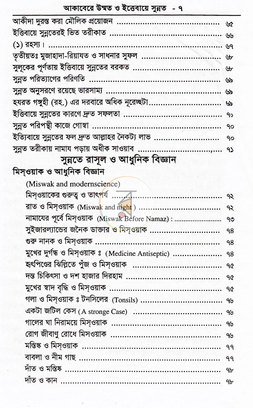 পাতা 3