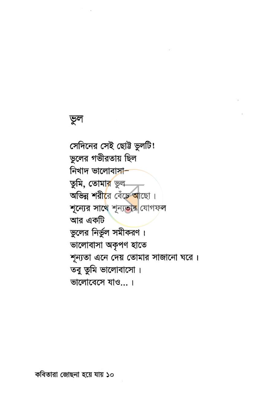পাতা 5
