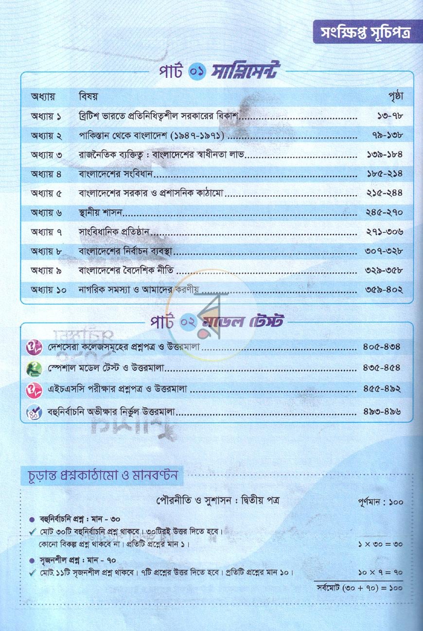 পাতা 2