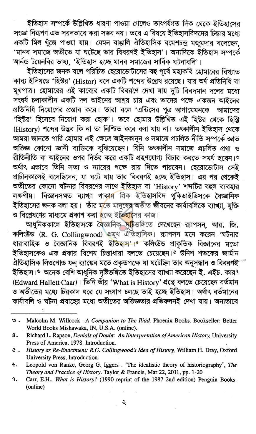 পাতা 9