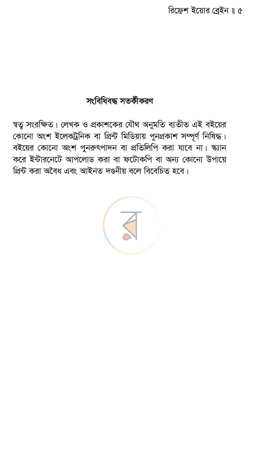 পাতা 4