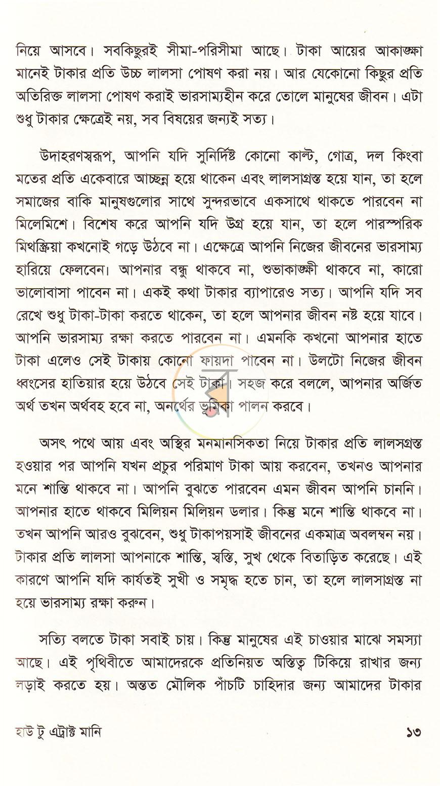 পাতা 10