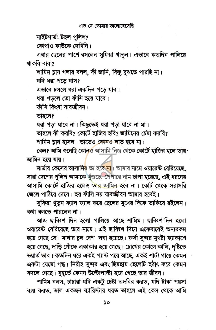 পাতা 4
