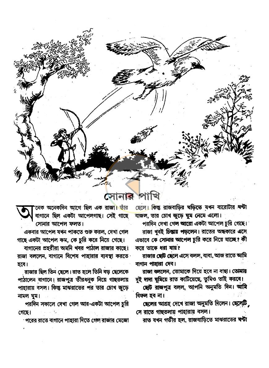 পাতা 4