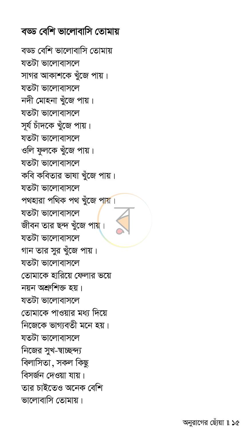 পাতা 10