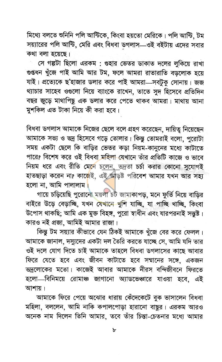 পাতা 4