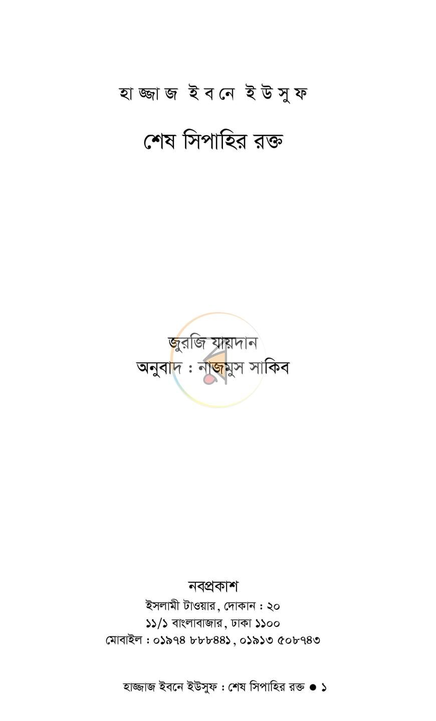 পাতা 1