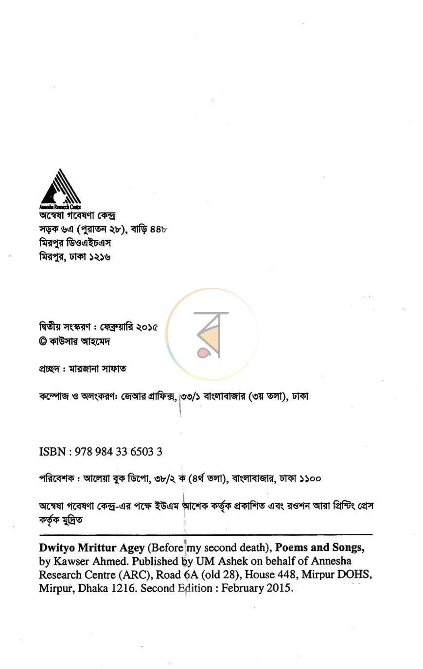 পাতা 3