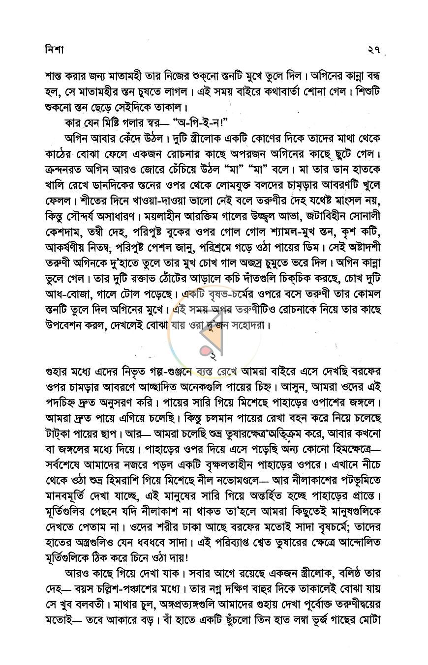 পাতা 8