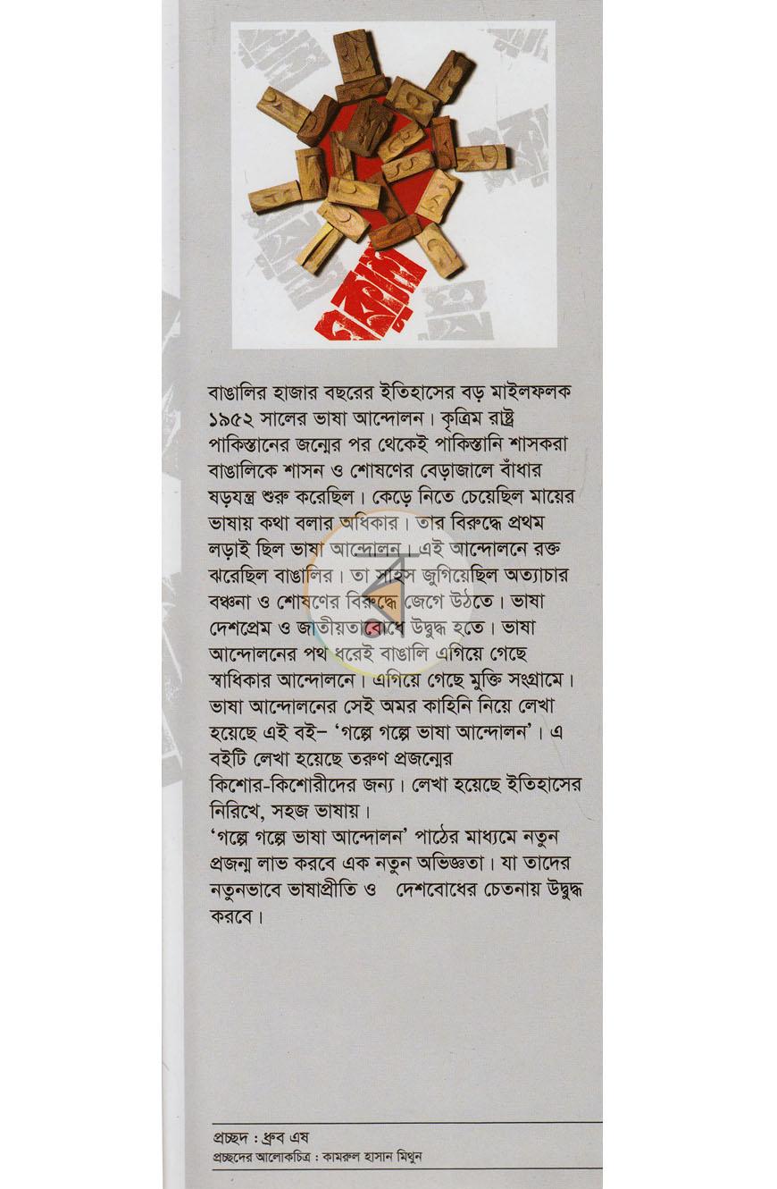 পাতা 1