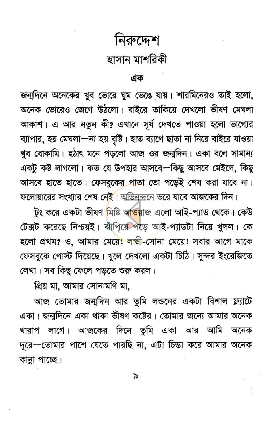 পাতা 4