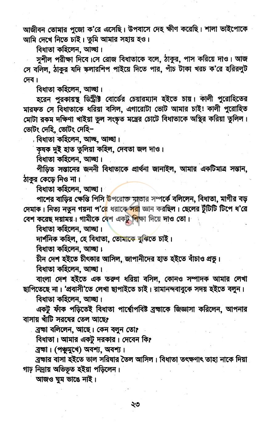 পাতা 9