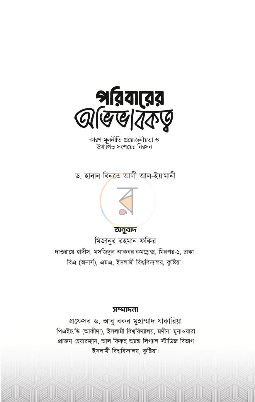 পাতা 1