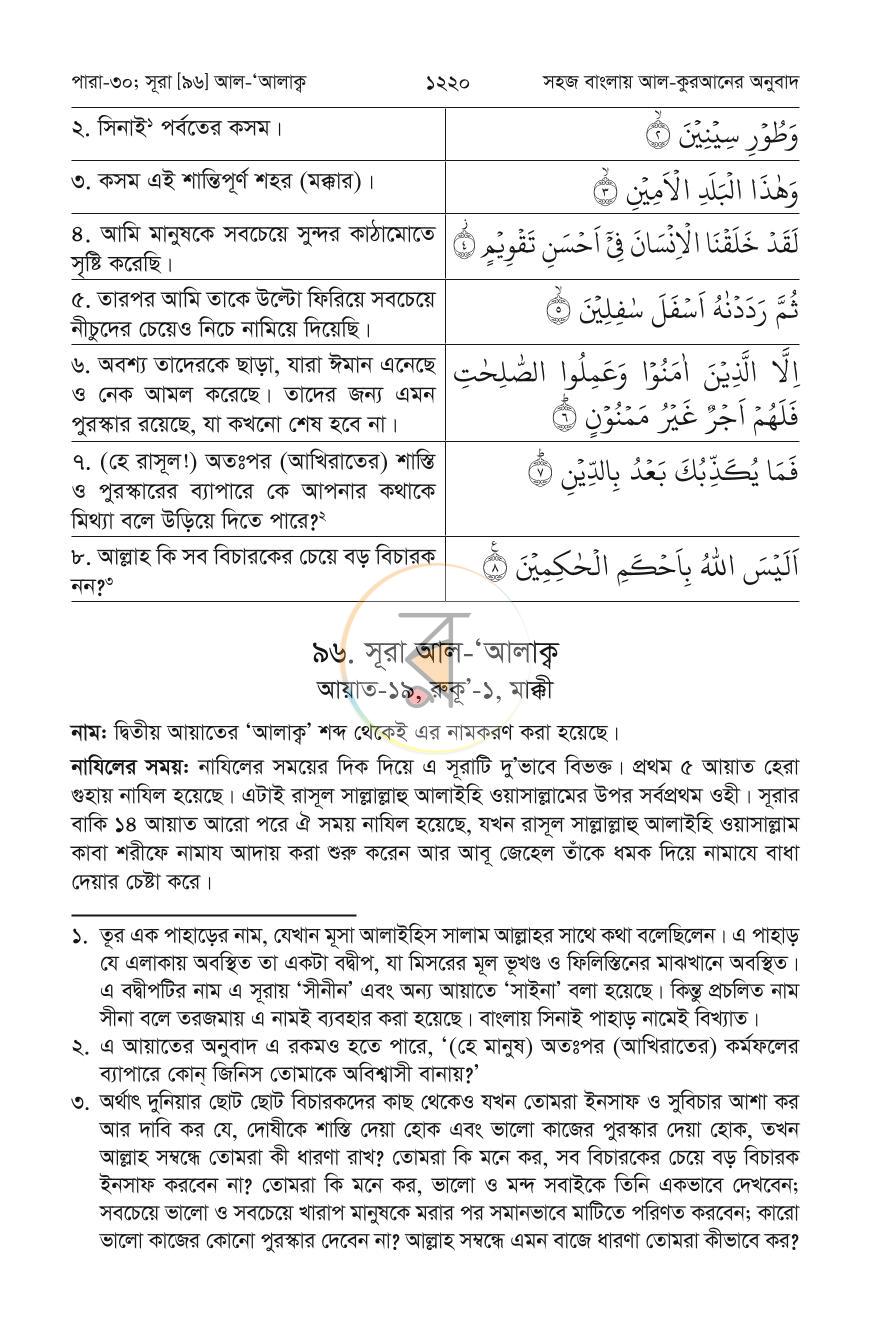 পাতা 41