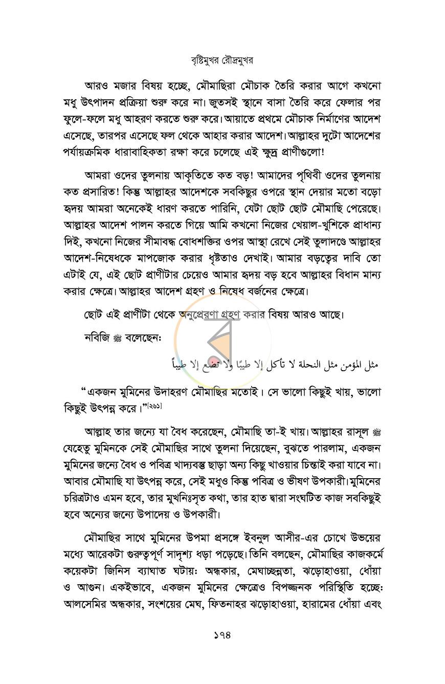 পাতা 10