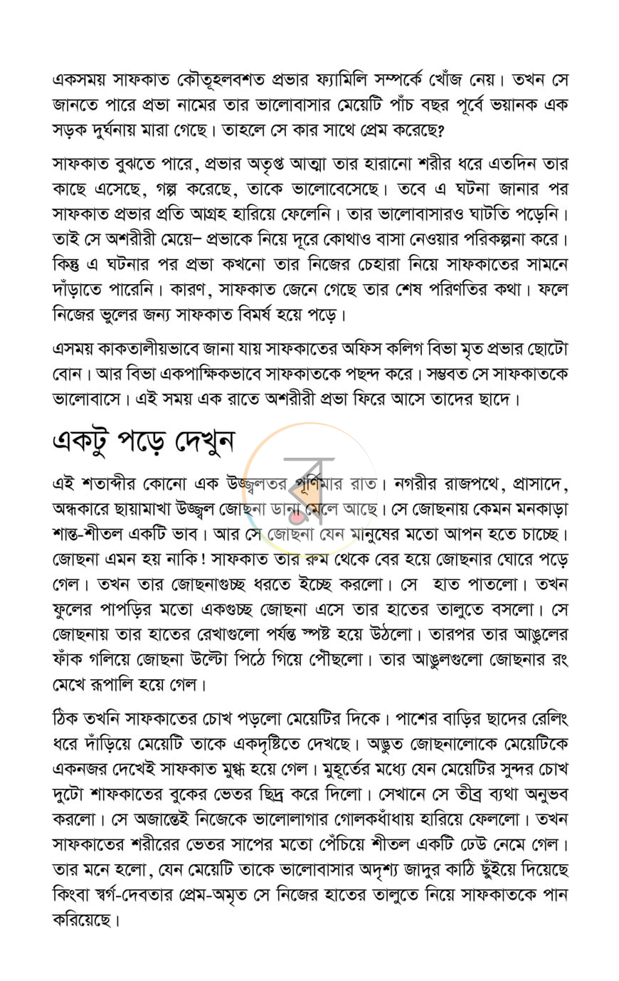 পাতা 2