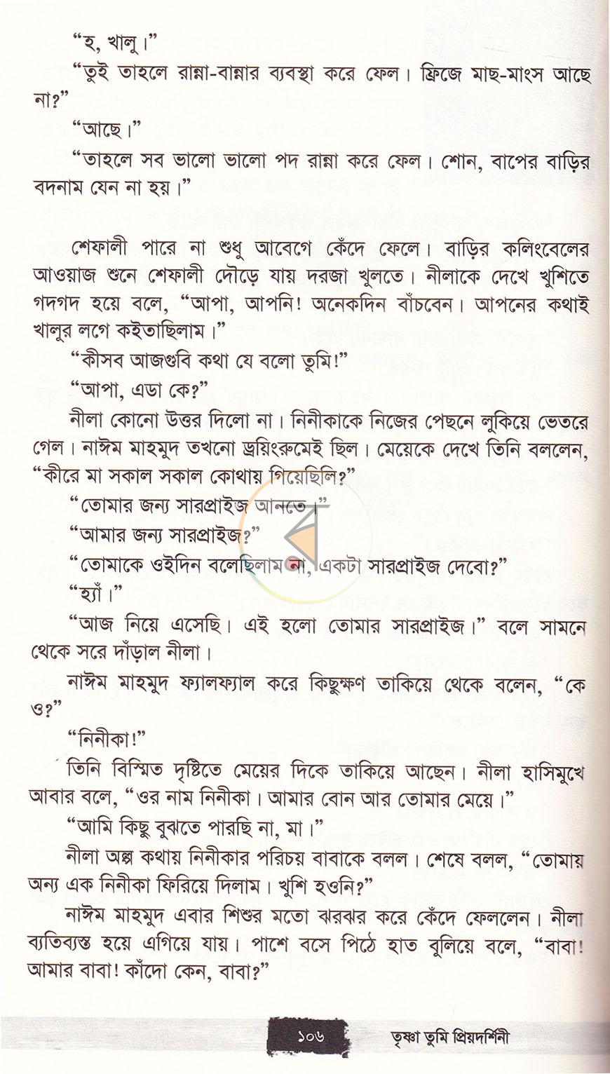 পাতা 11