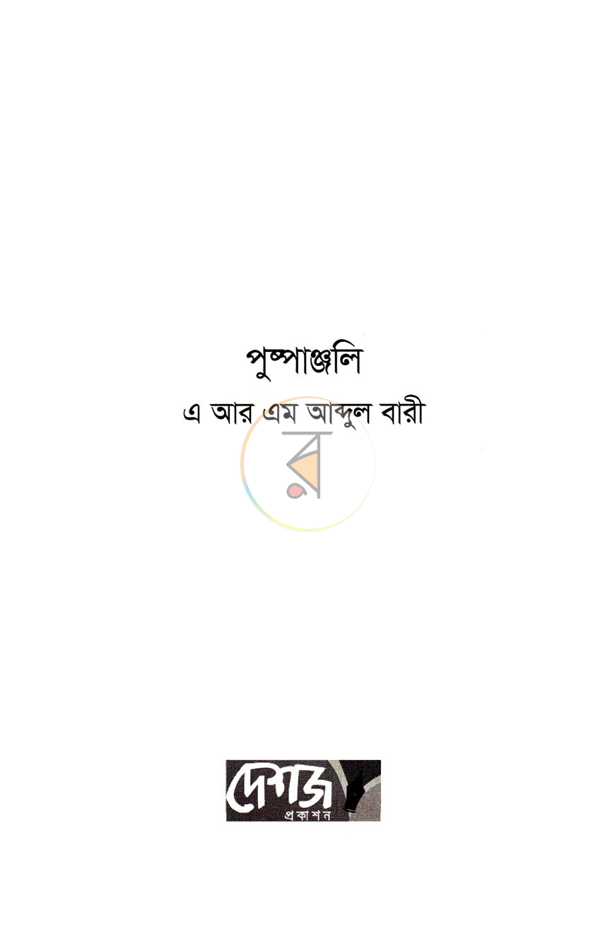পাতা 2