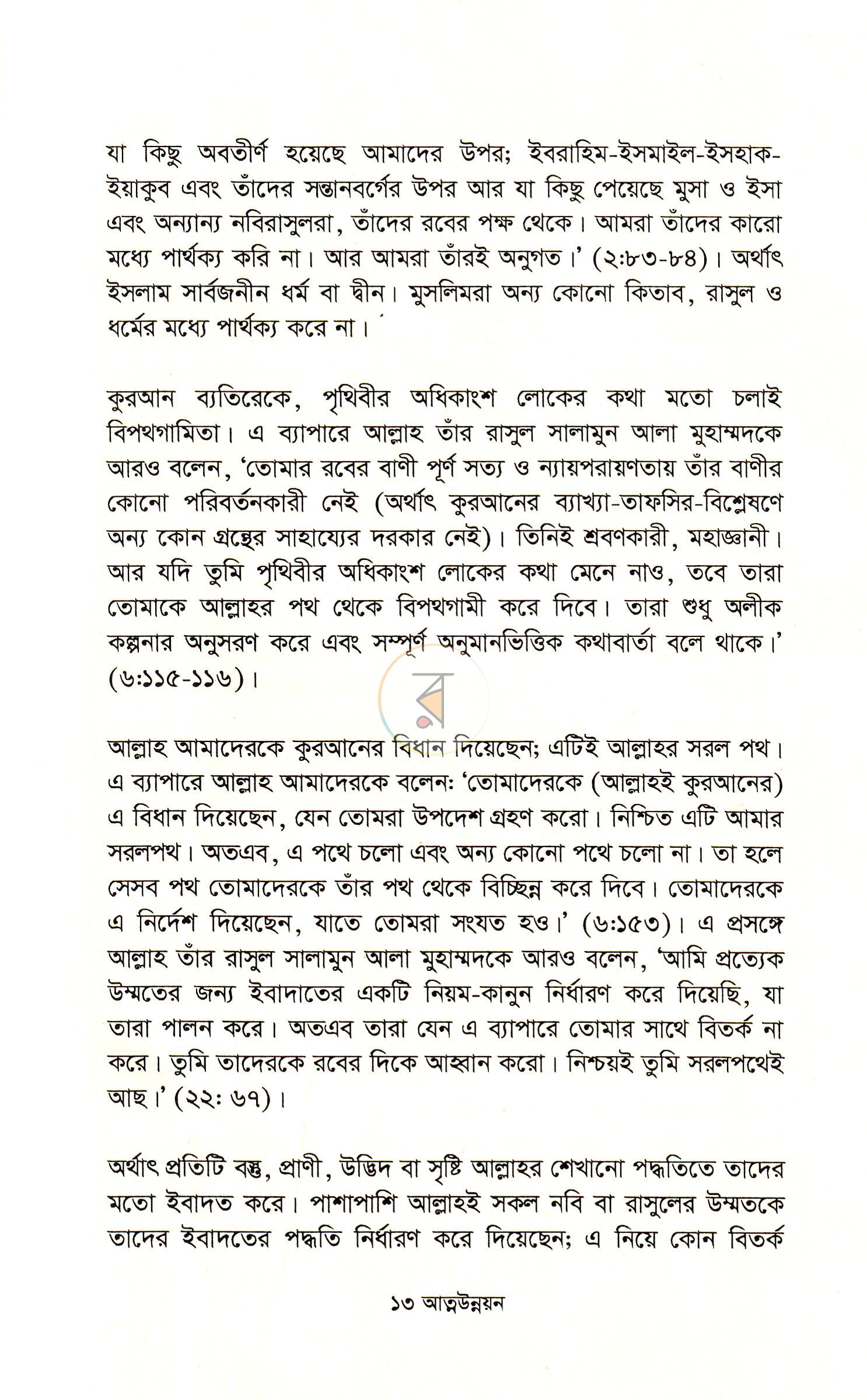 পাতা 5
