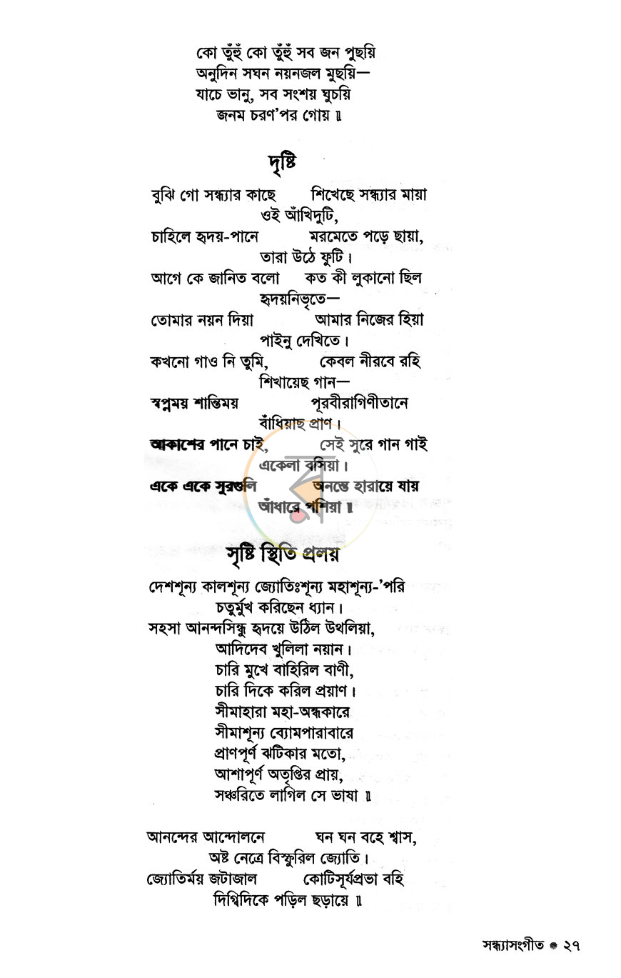 পাতা 10
