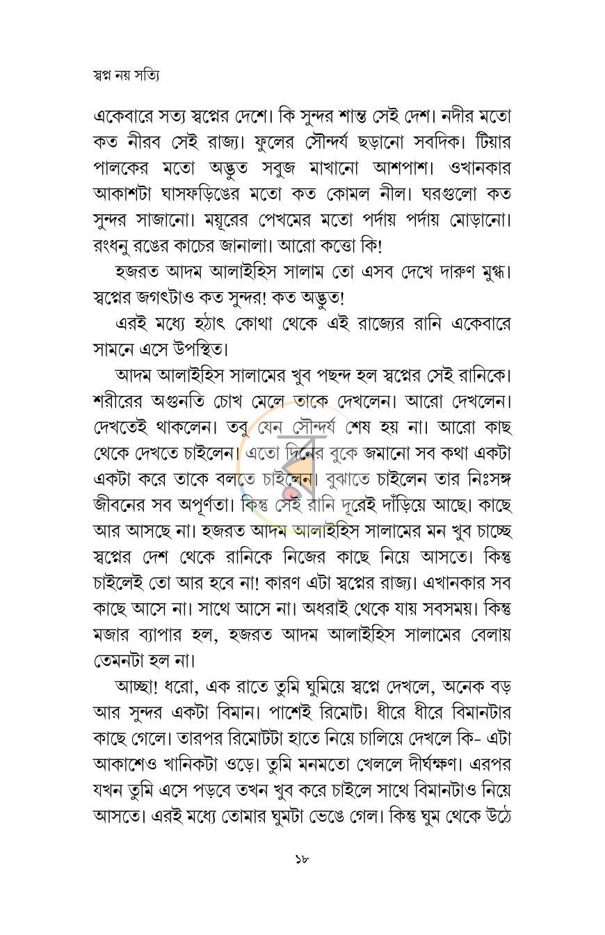 পাতা 15