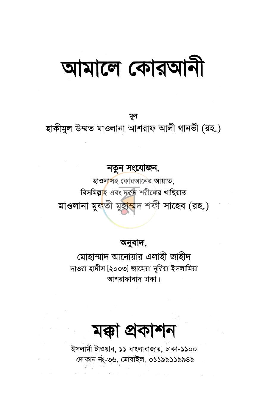 পাতা 1