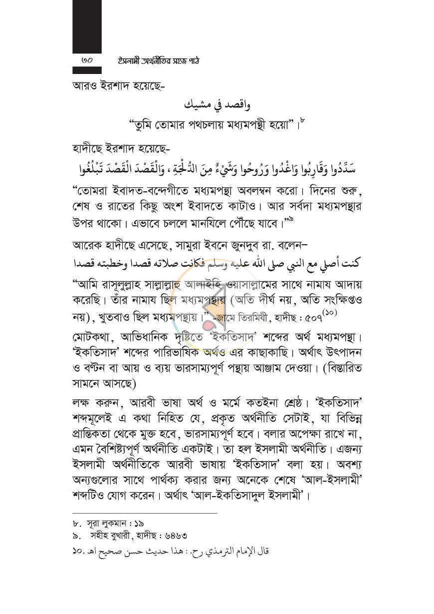 পাতা 29