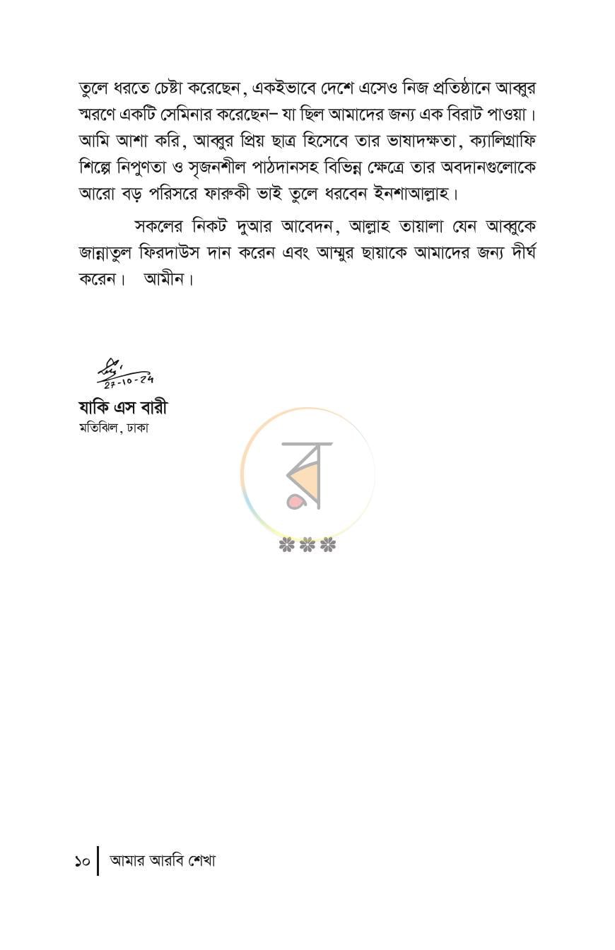 পাতা 4
