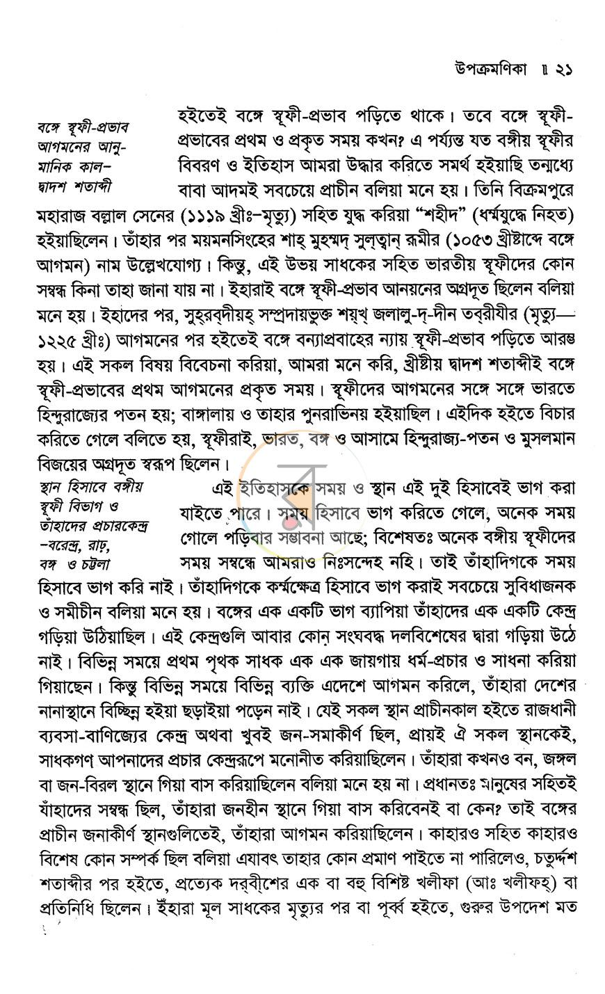 পাতা 10