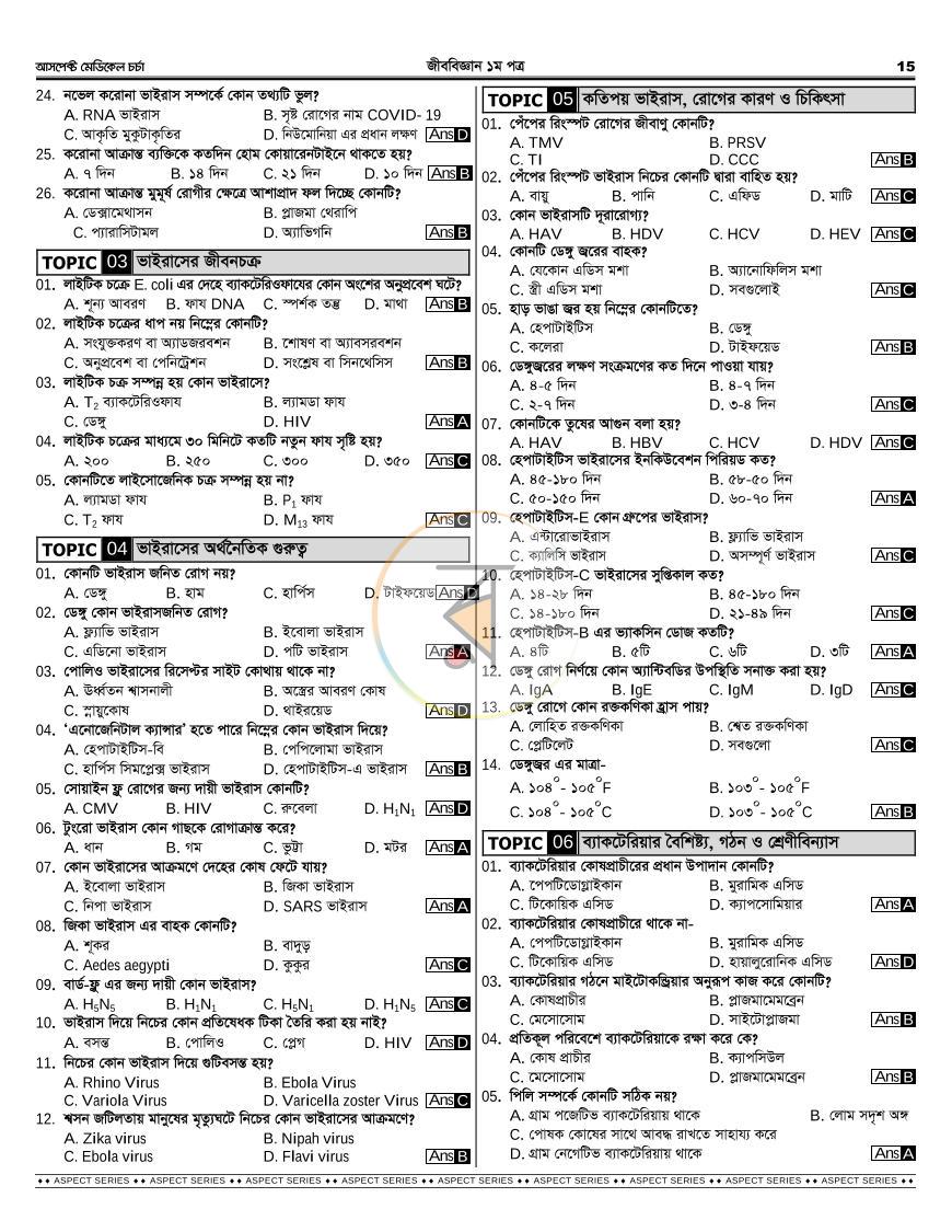 পাতা 17