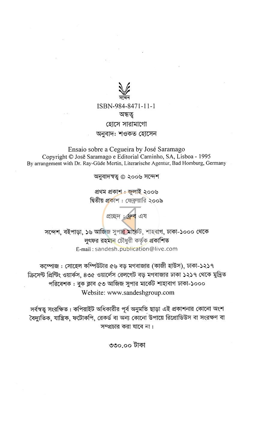 পাতা 3