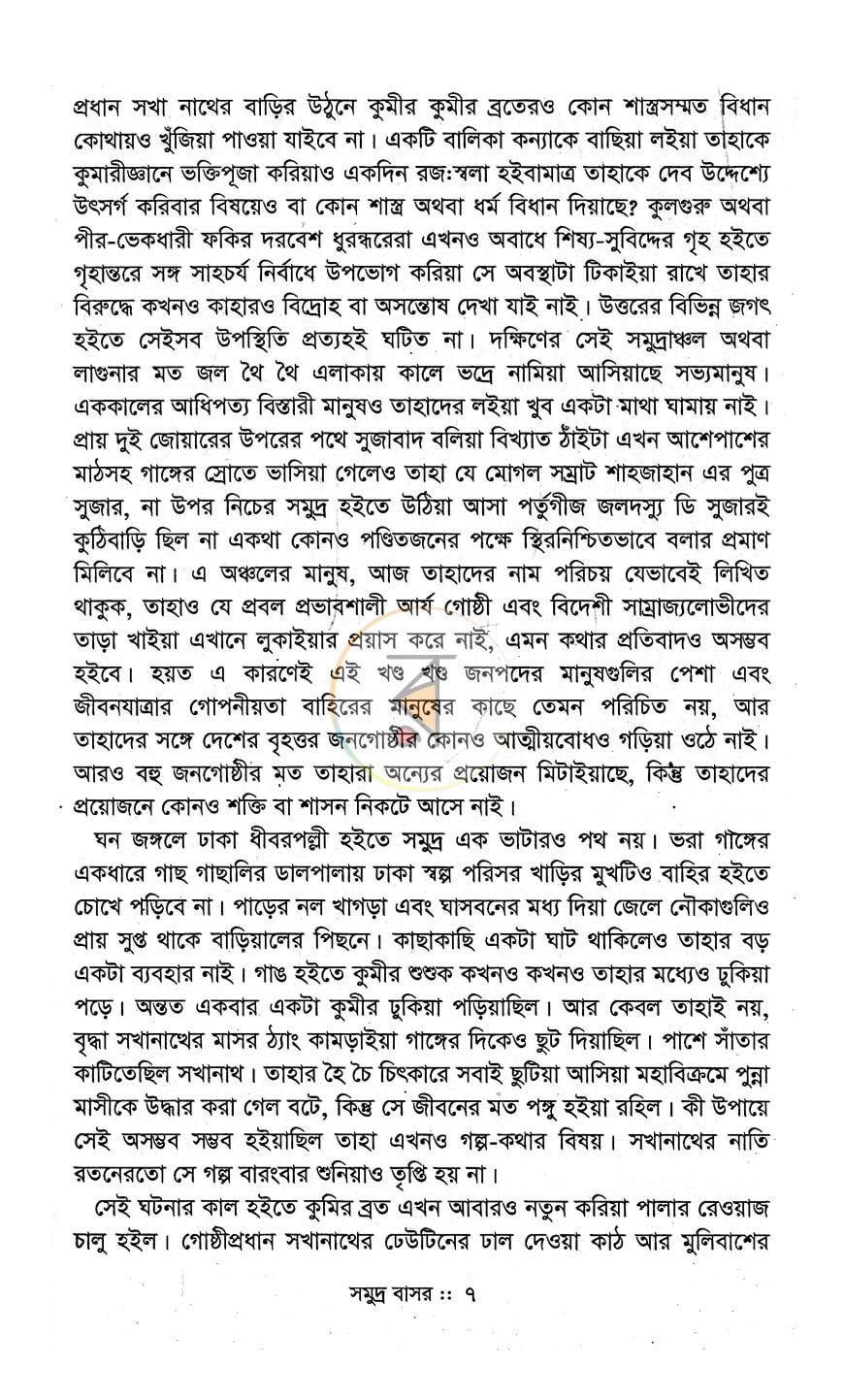 পাতা 4