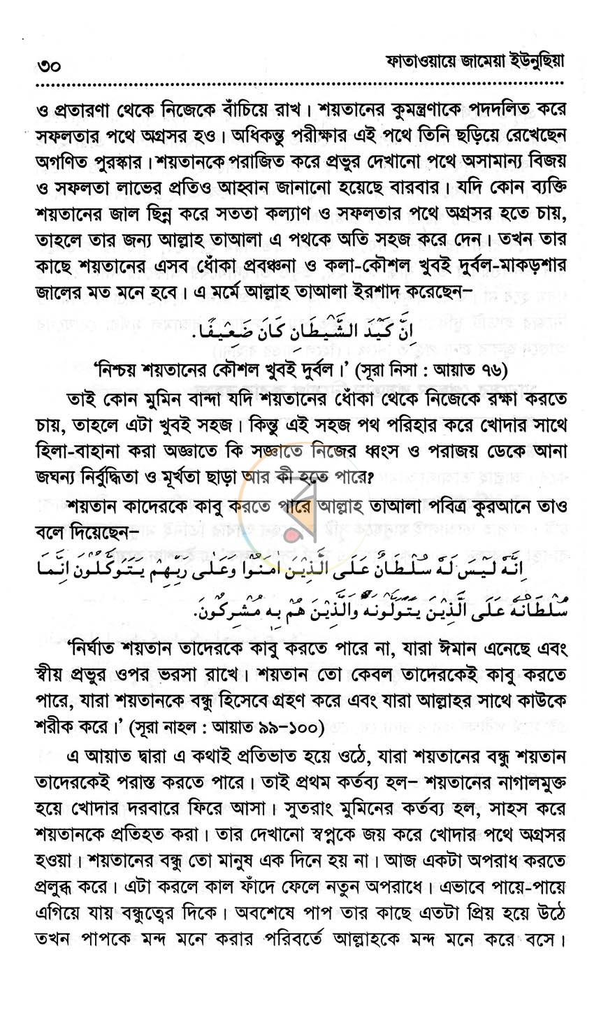 পাতা 11