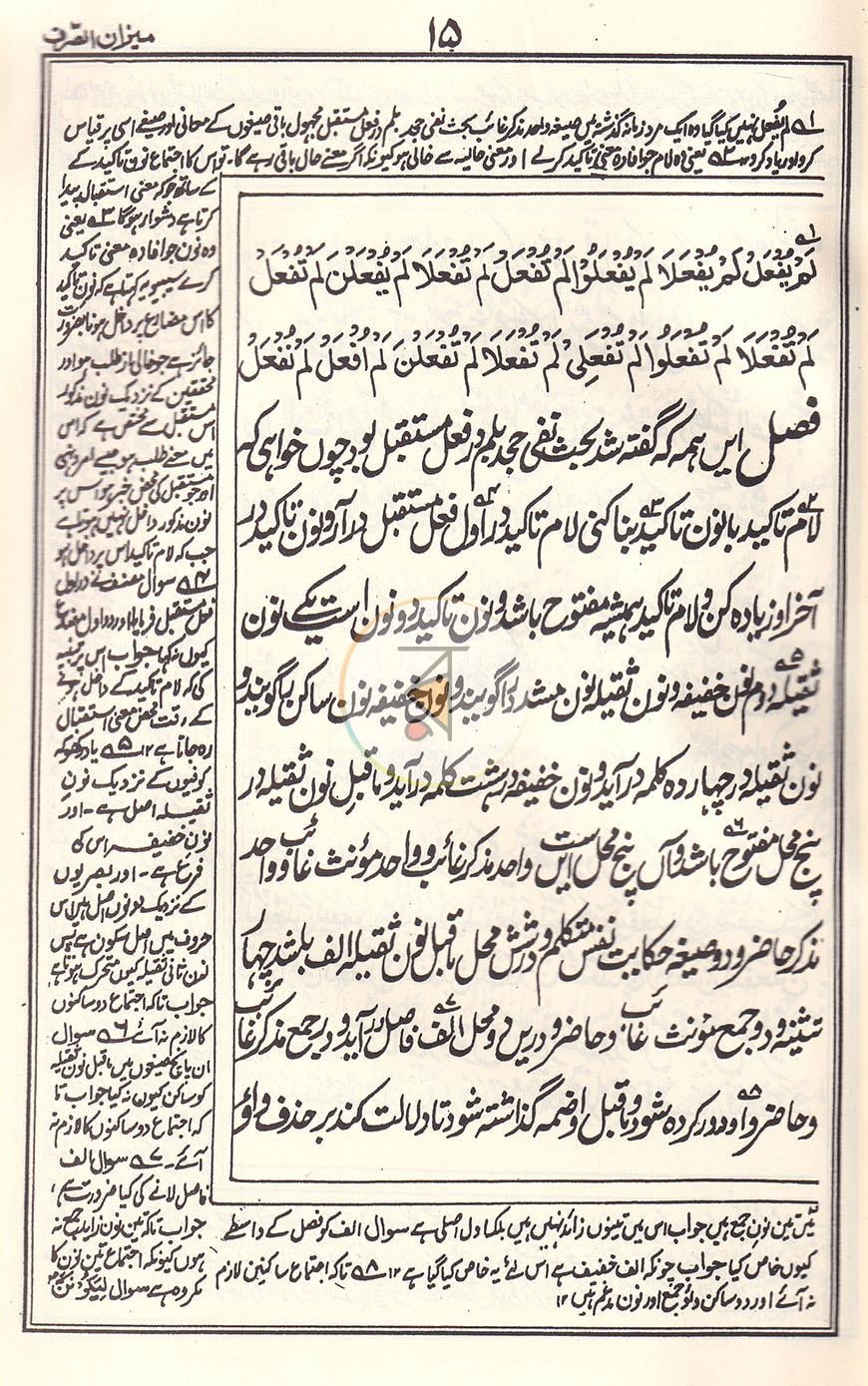 পাতা 8