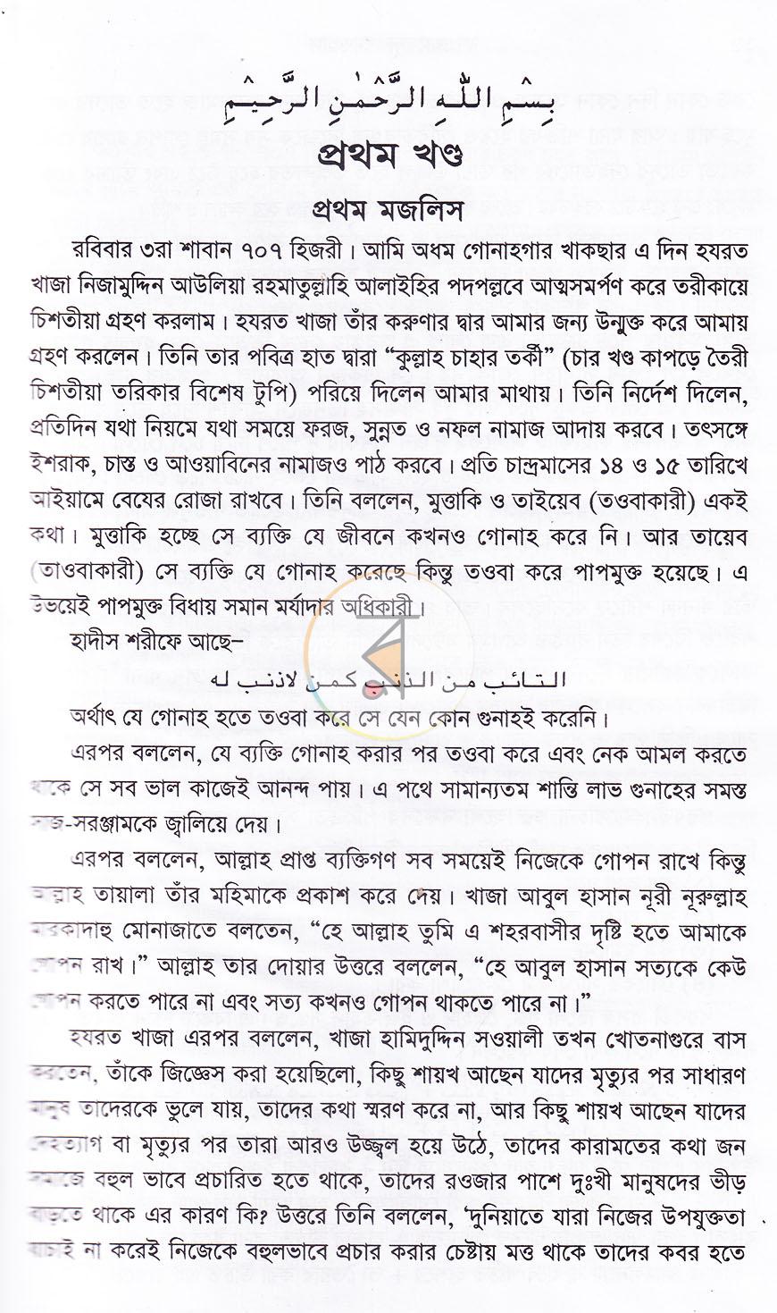 পাতা 11