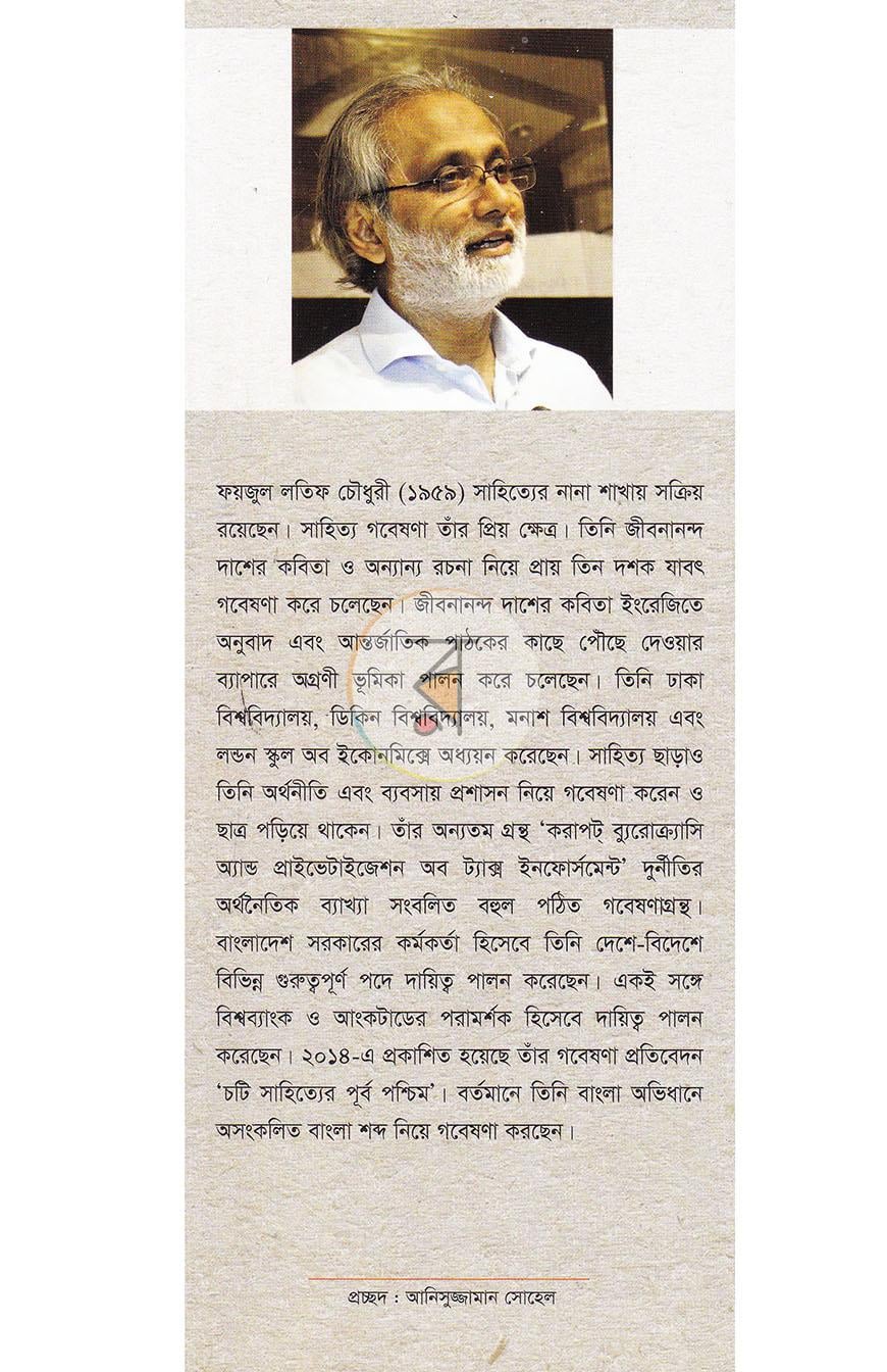 পাতা 20