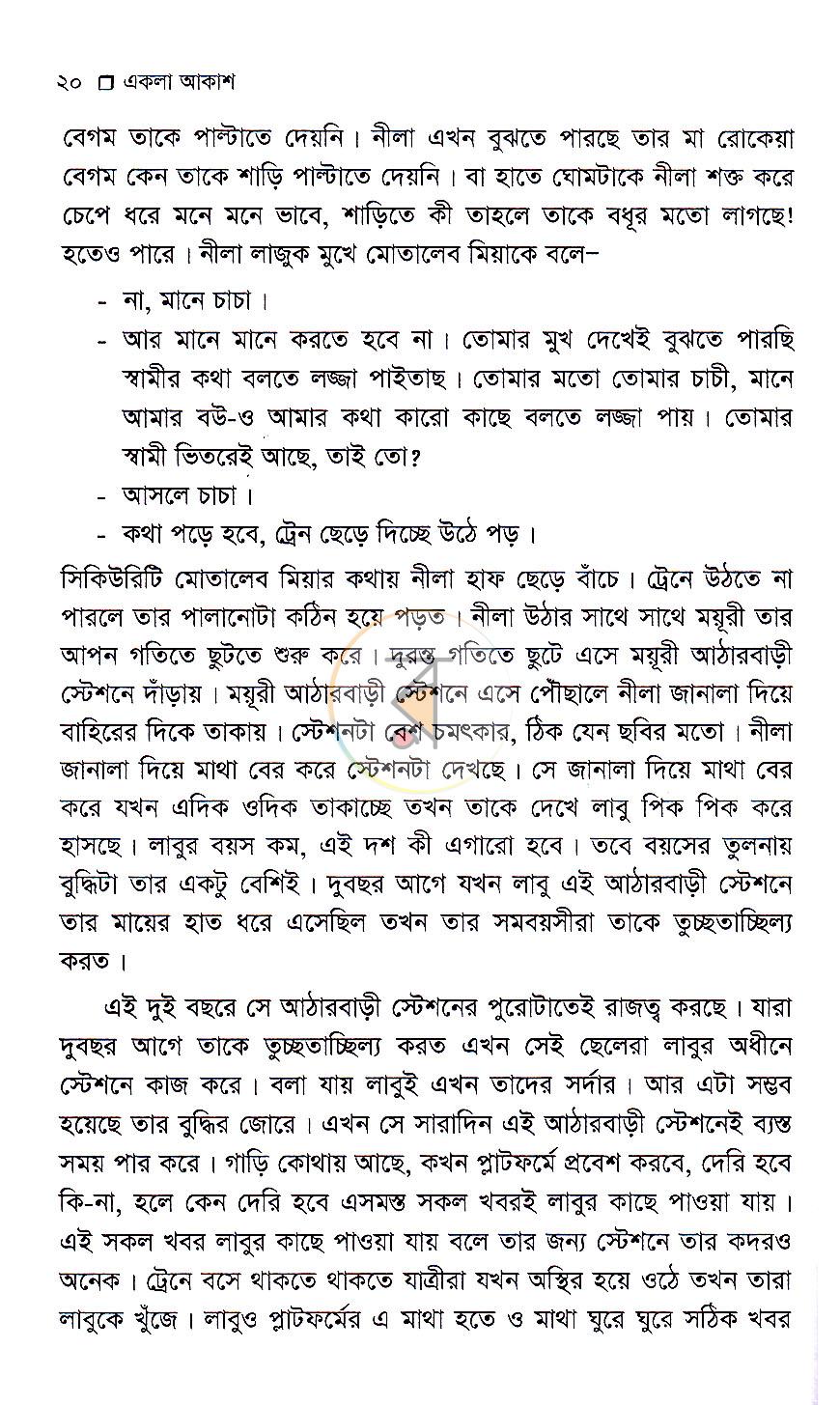 পাতা 12