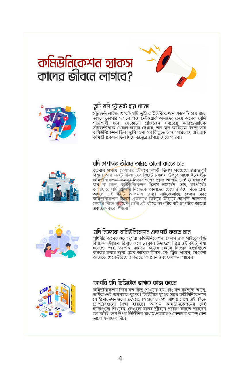 পাতা 3