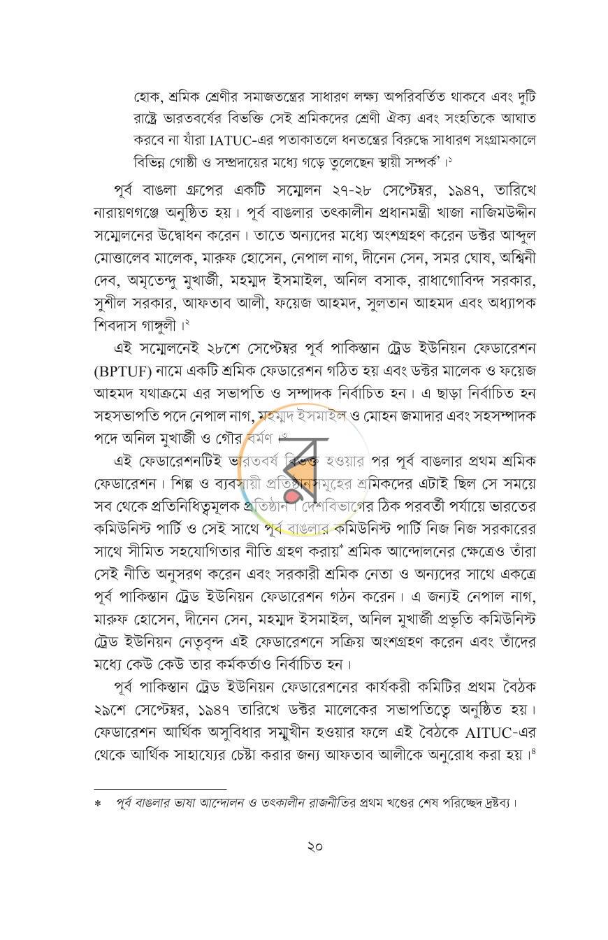 পাতা 35