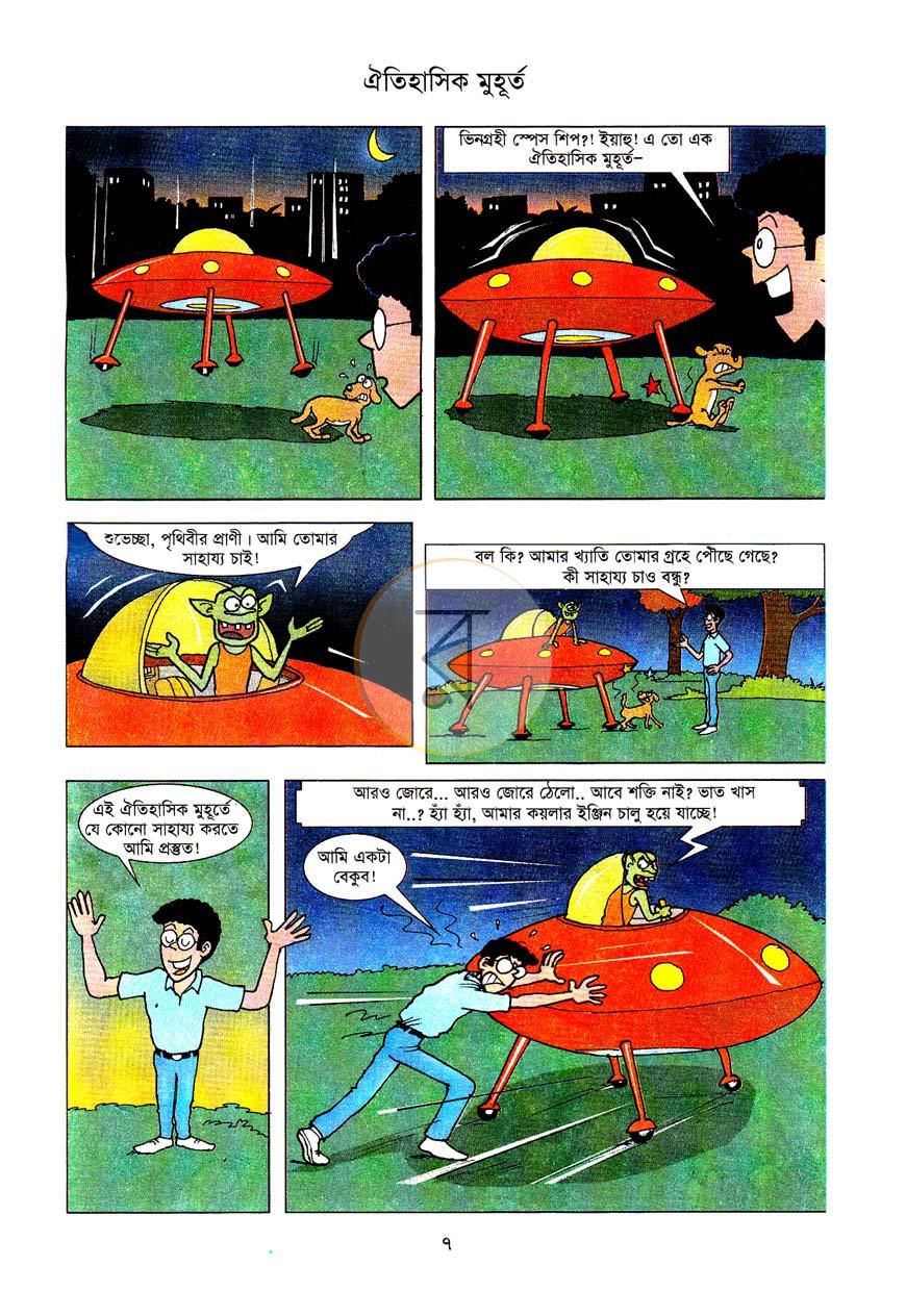 পাতা 7
