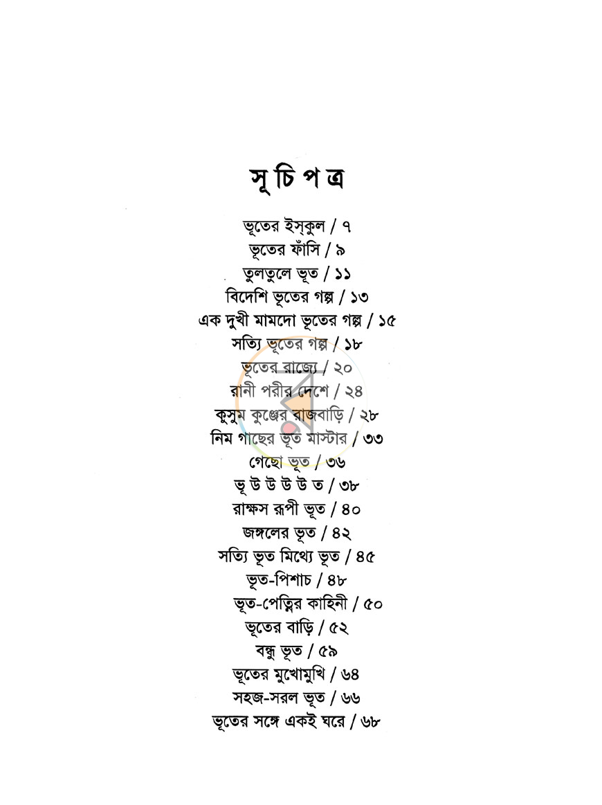 পাতা 2