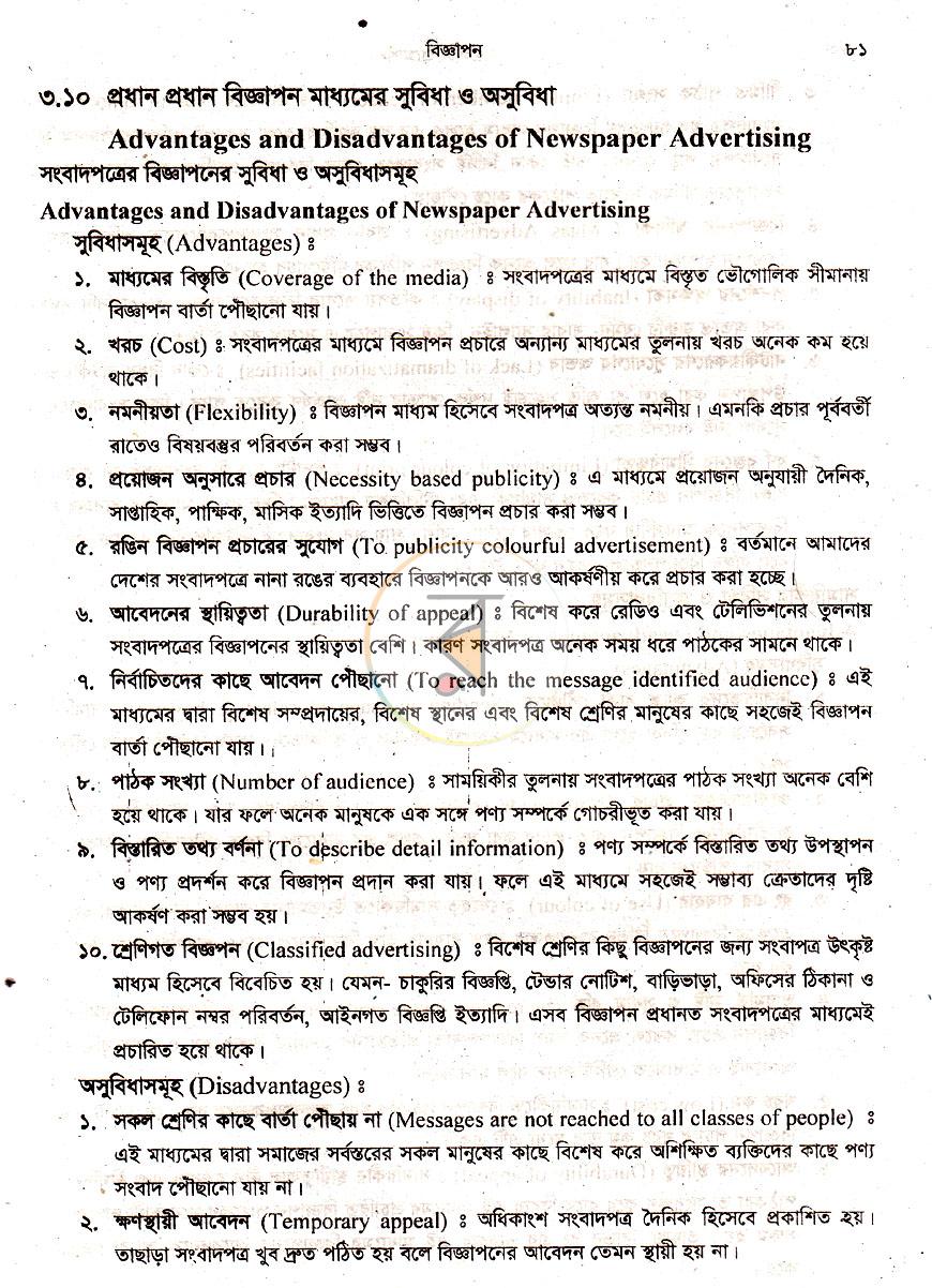 পাতা 16
