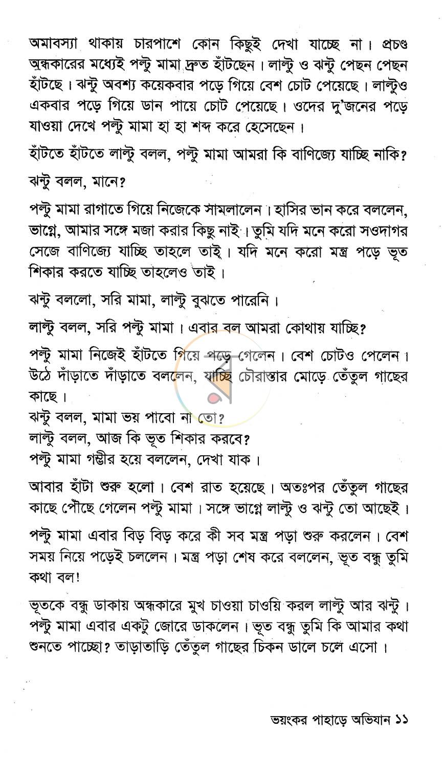 পাতা 6