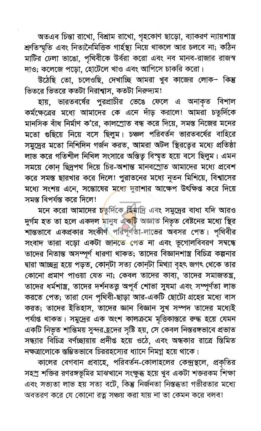 পাতা 4